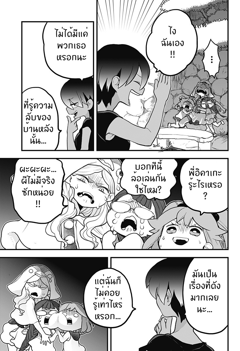 Tokedase! Mizore-chan 11-11
