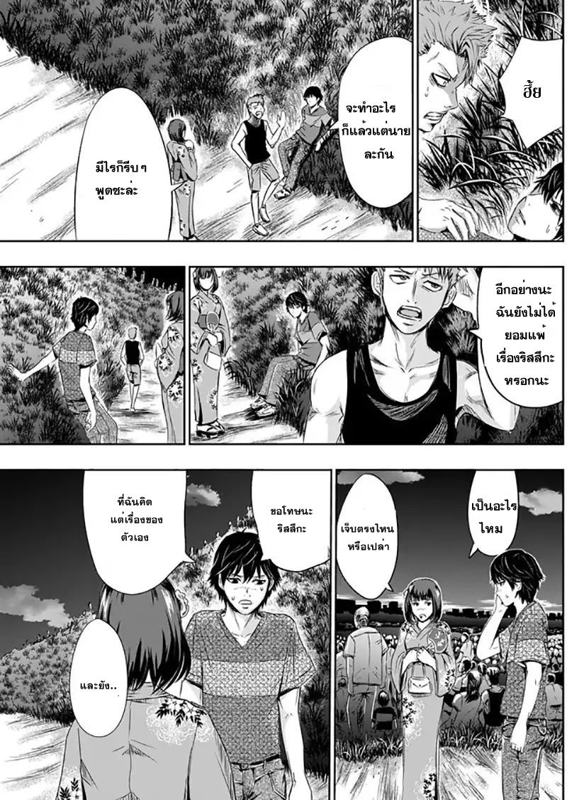 Tokyo Dragon 1-ดอกไม้ไฟ
