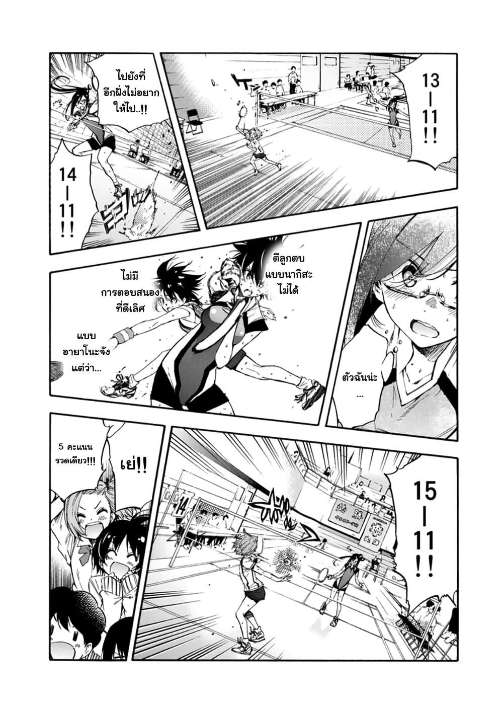 Hanebado! - แบดมินตันของฮาเนะซากิ อายาโนะ 15-ต้องรู้ทันเข้าไว้