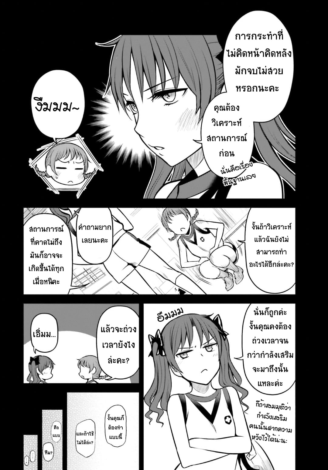 Toaru Kagaku no Railgun Gaiden - Astral Buddy 6-6