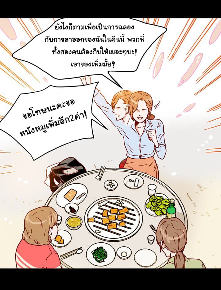 What's Wrong with Secretary Kim 3-3
