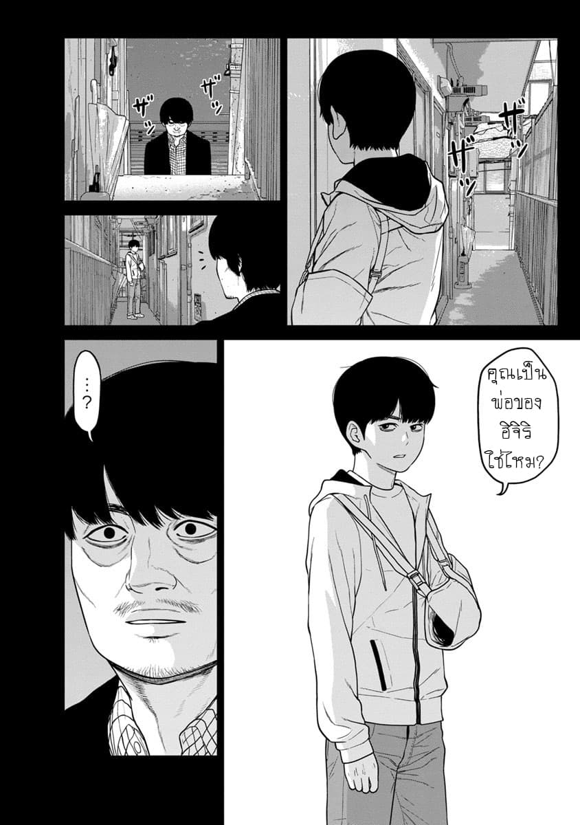 Kyoushitsu Jibaku Club 3-3