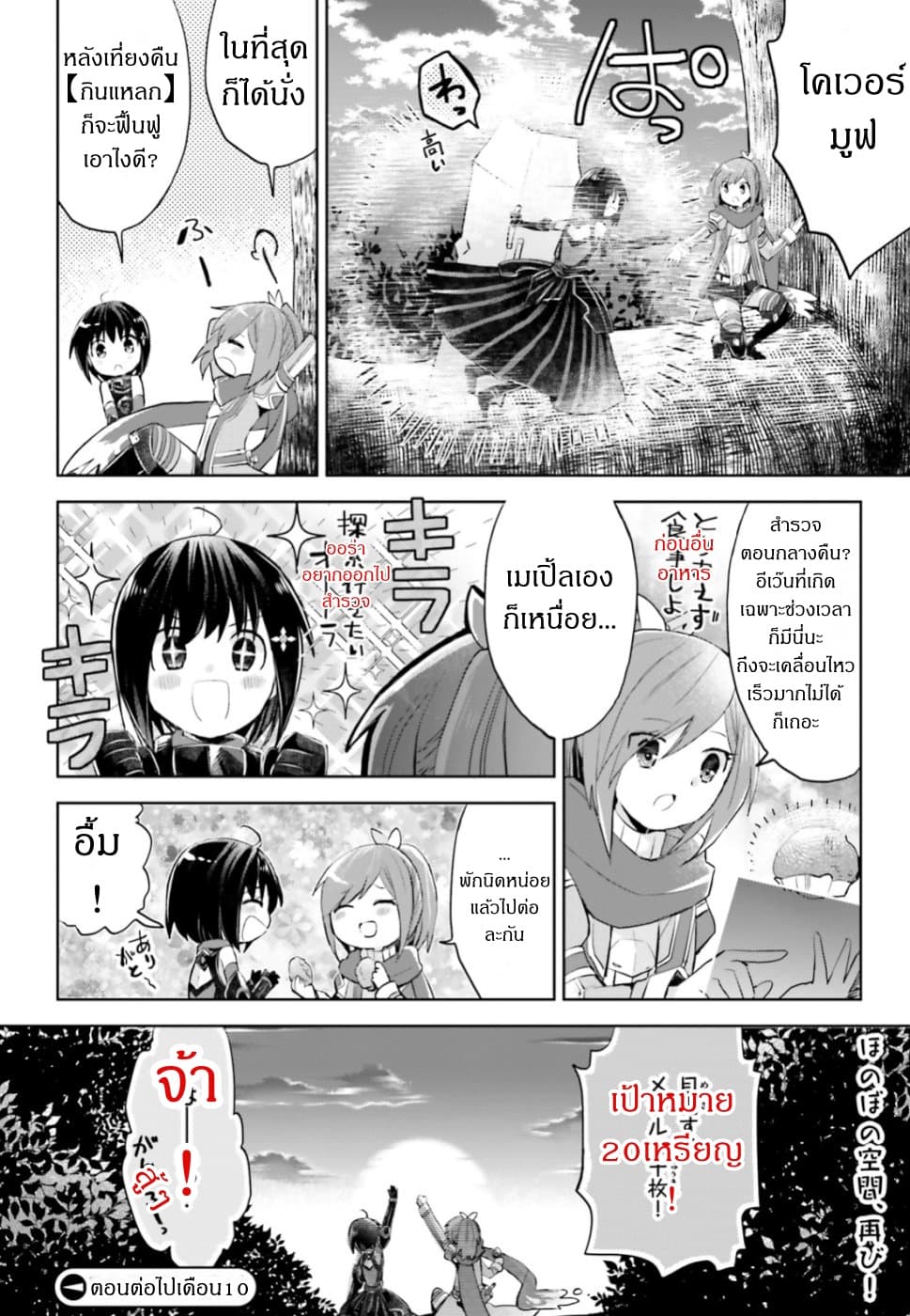 Itai no wa Iya nanode Bogyo-Ryoku ni Kyokufuri Shitai to Omoimasu ตู้เย็น 12.2-12.2