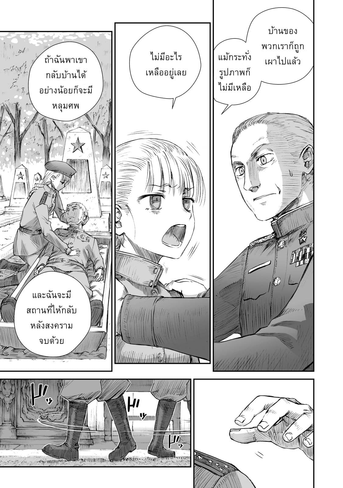 Senso wa onna no kao o shite inai 2-เอโฟรซินย่า กริกอร์เยฟน่า บรีอัส