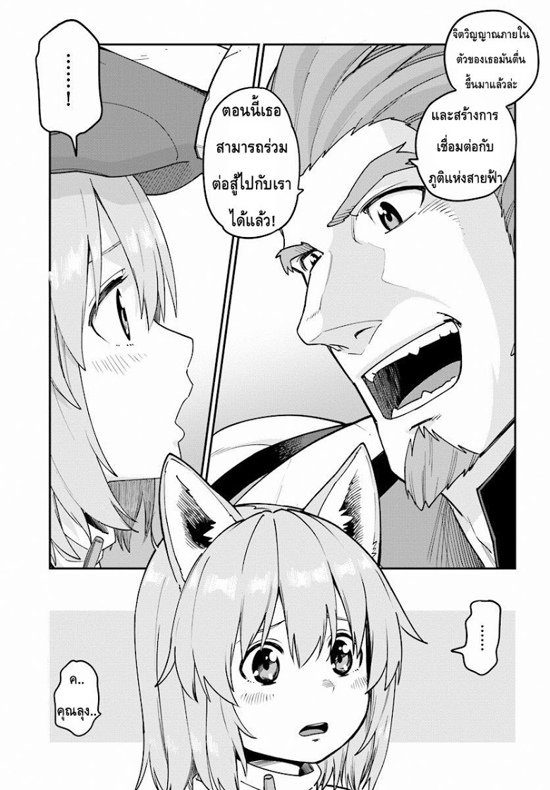 Konjiki no Moji Tsukai - Yuusha Yonin ni Makikomareta Unique Cheat ผู้ใช้อักษรสีทอง 29-การตื่นขึ้นของศิลปะการต่อสู้ พาร์ท 3