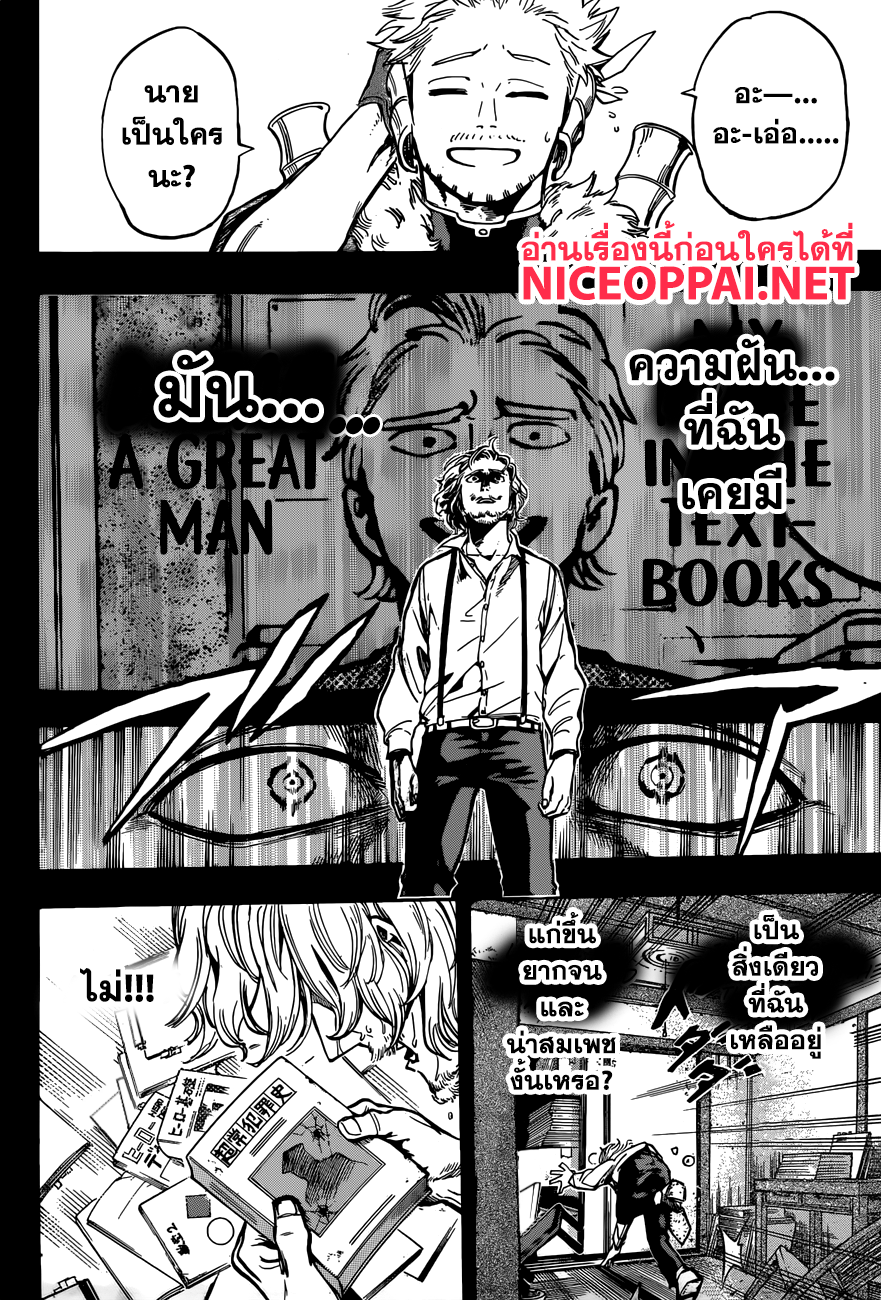 Boku no Hero Academia 179-เริ่มงามเทศกาล!