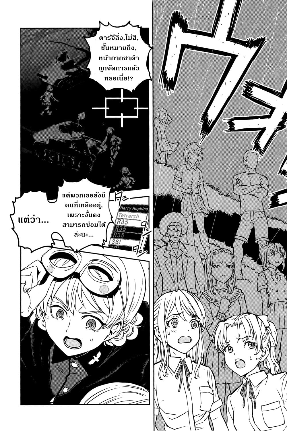 Girls Und Panzer: Ribbon Warrior 40-สงครามแห่งความตาย ณ โคโมโระ Part 7