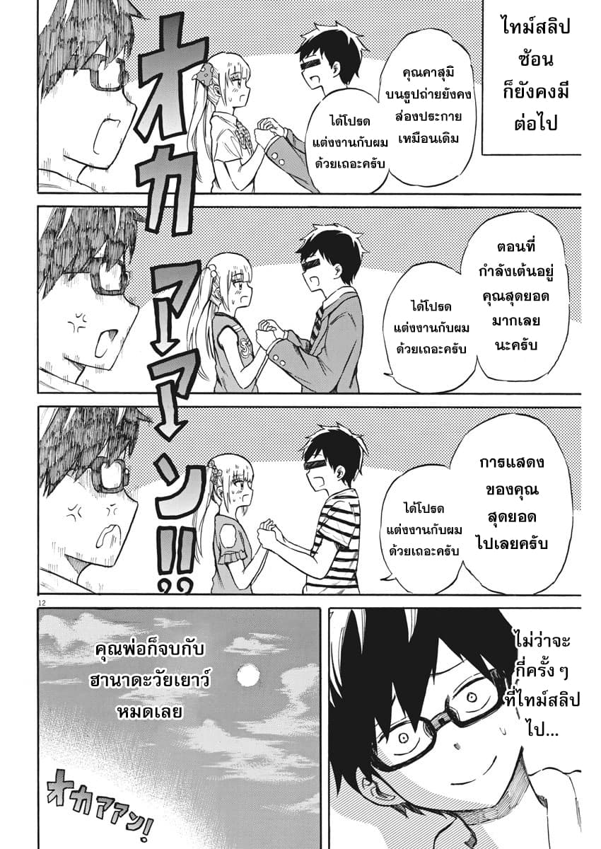 BACK TO THE Kaasan 20-Back to the Father