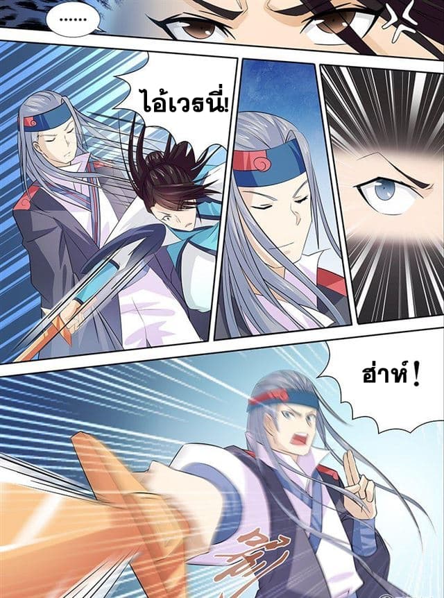 Yong Heng Zhi Zun เปิดบันทึก ราชาอมตะ 12-12