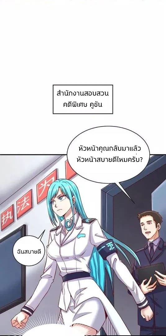 Crossing Man (ระบบ Cross interceptor) 8-8