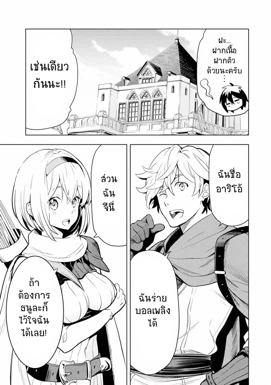 Koko wa Ore ni Makasete Saki ni Ike to Itte kara 10 Nen ga Tattara Densetsu ni Natteita 2-2