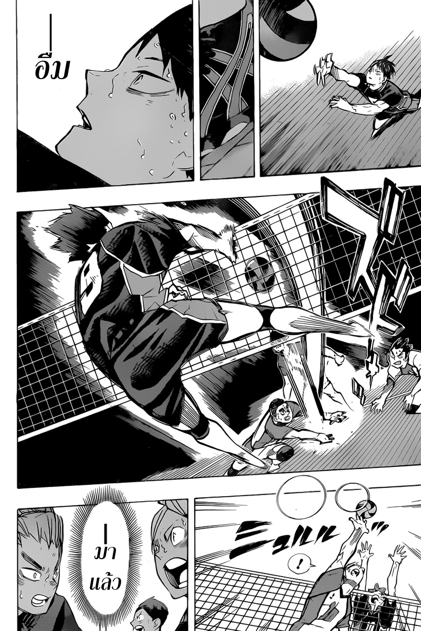 Haikyuu!! 186-พวกบ้าวอลเลย์บอล