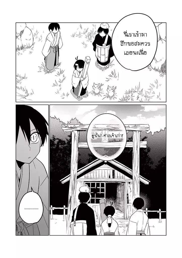 Aoki Fuchi no Hako 25-25