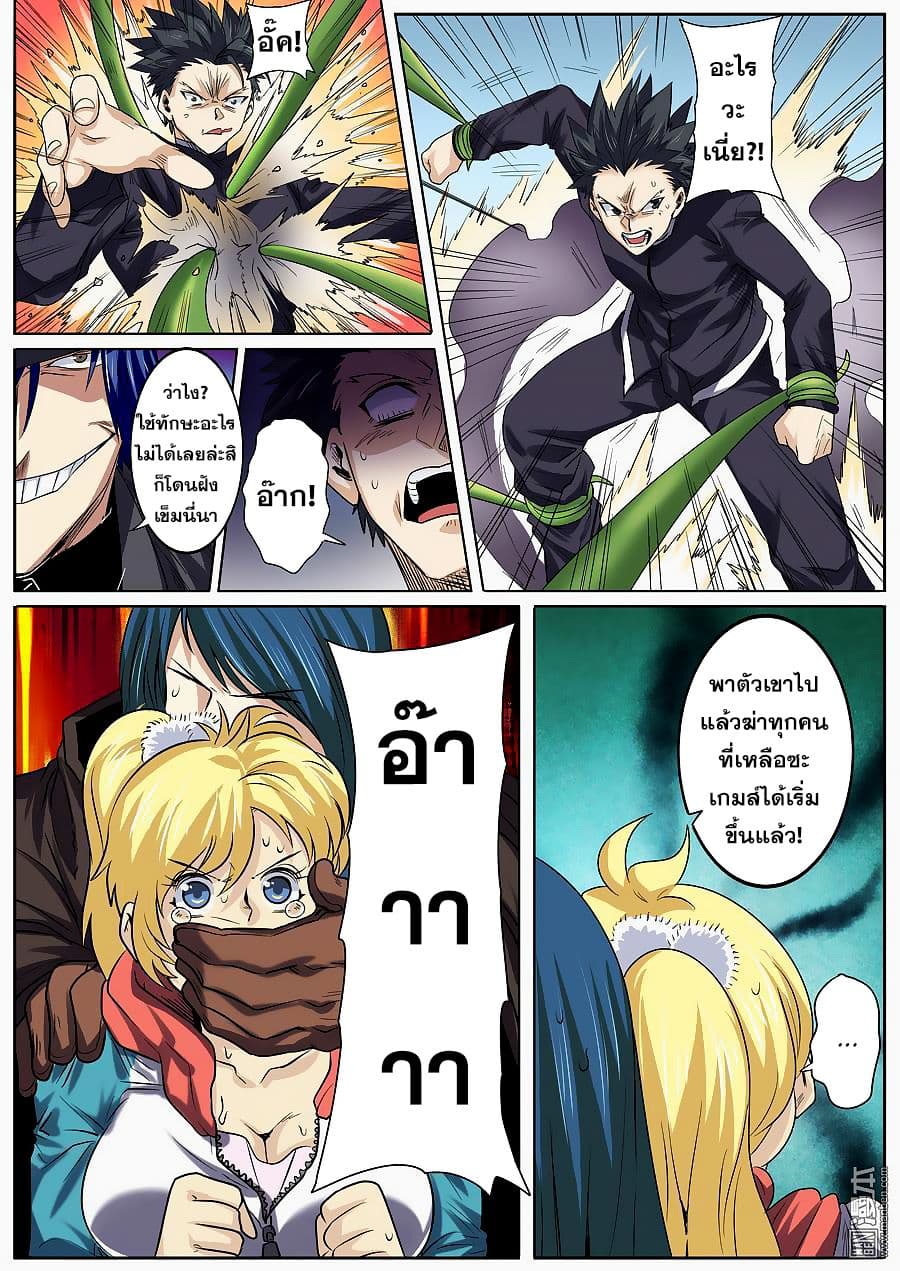 Hero? I Quit A Long Time Ago ฮีโร่น่ะหรอ? ฉันเลิกเป็นมานานแล้ว 50-50