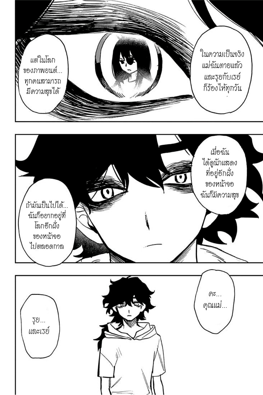 ACT-AGE 31-วิธีการเข้าถึงตัวละครของอารายะ