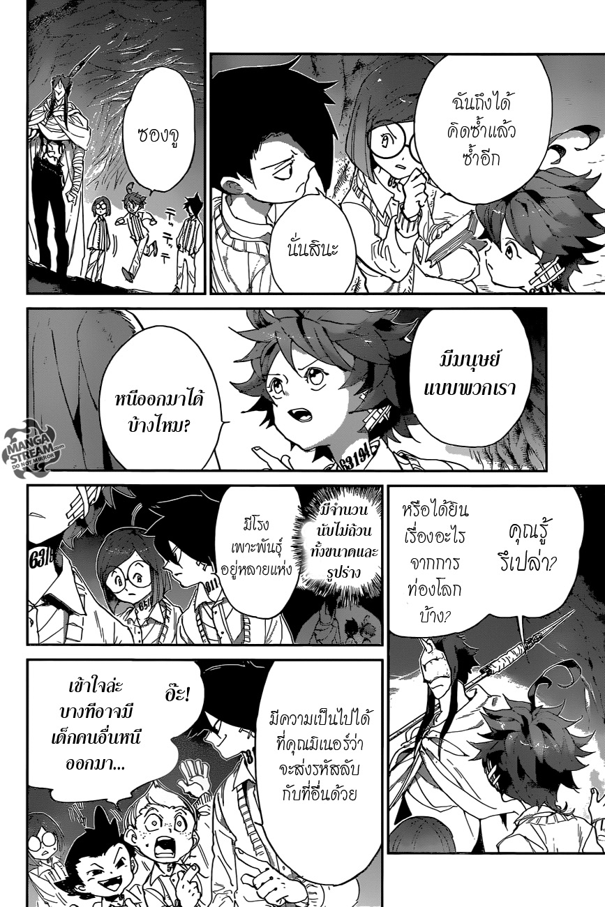 The Promised Neverland 50-เพื่อน