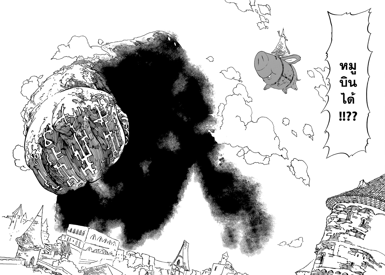 Nanatsu no Taizai 114-เหล่าวีรชนที่ลังเล