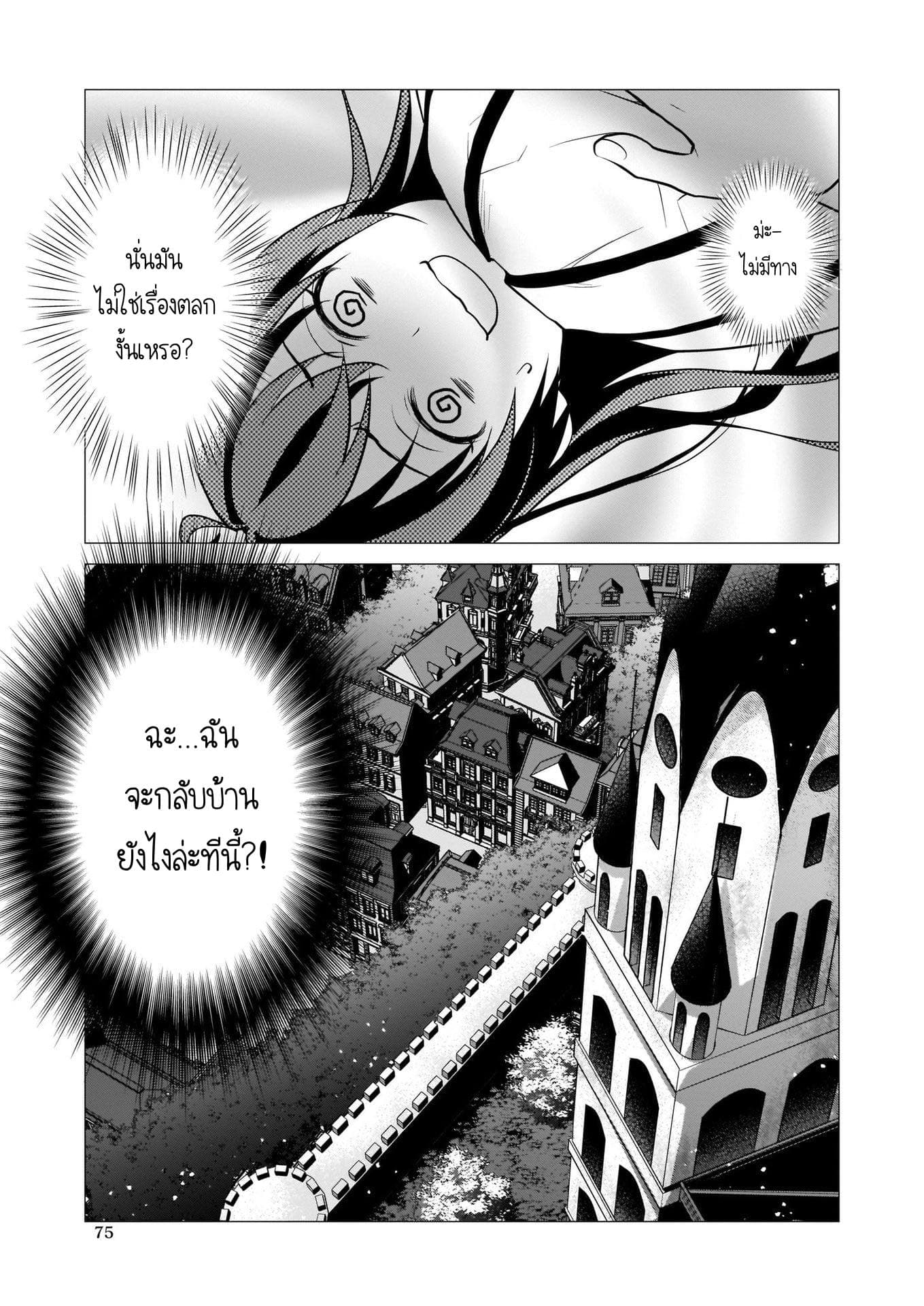 The Lunch Lady is a Saint! ~Warm Recipes from the Girl from Another World~ 1-1