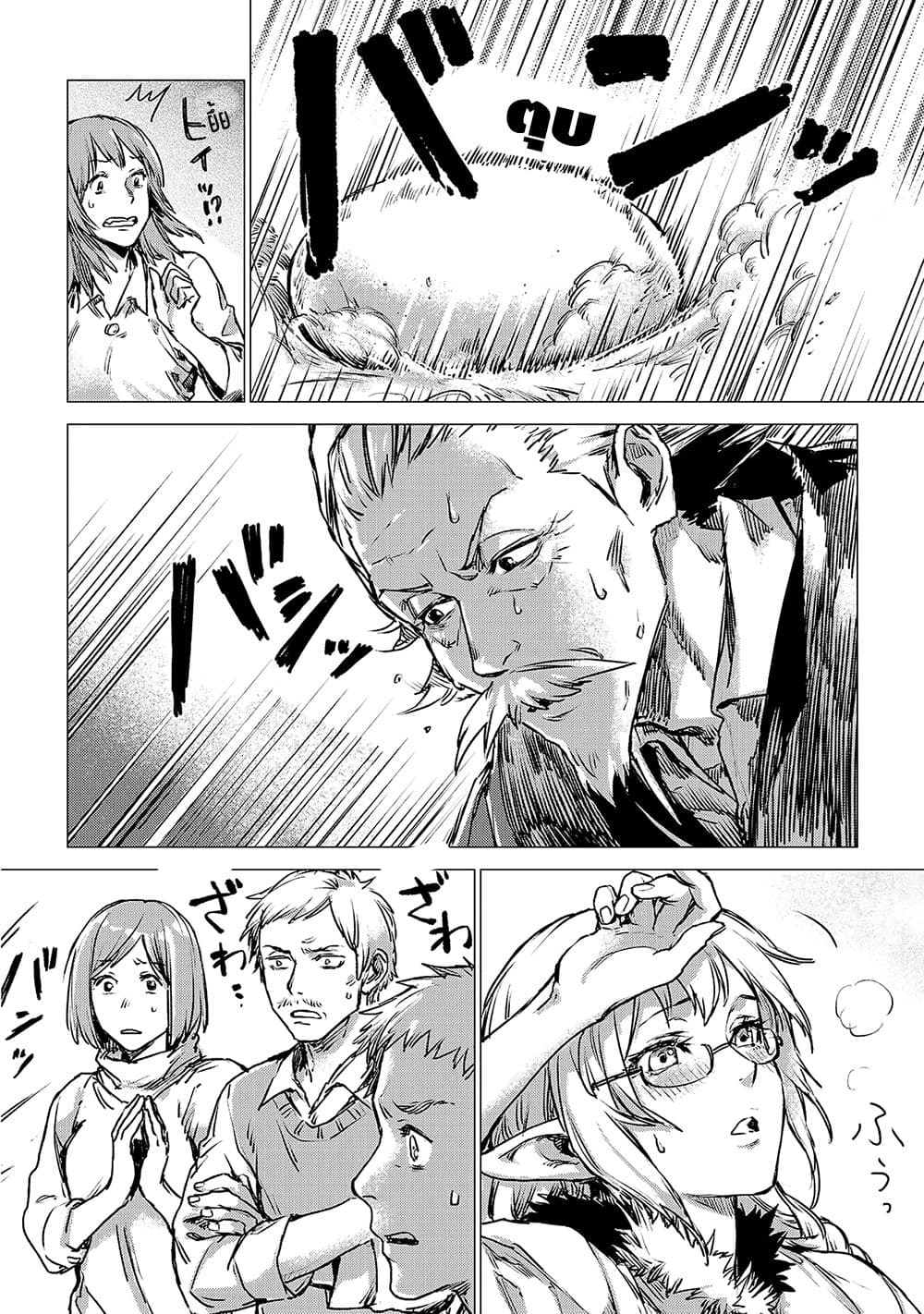 Ojii sama ga iku 3-บทเรียนจากคนแก่