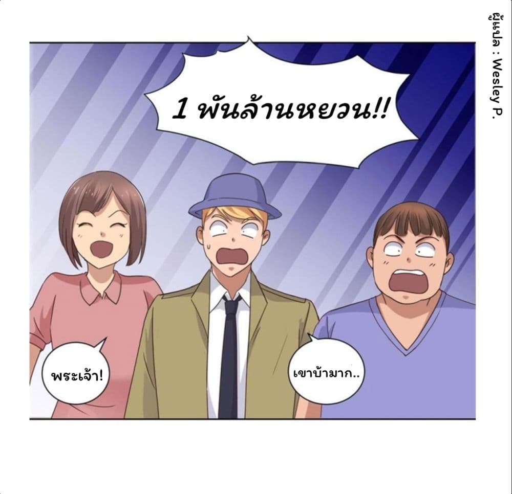 Metropolitan Supremacy System ระบบพระเจ้า 75-75