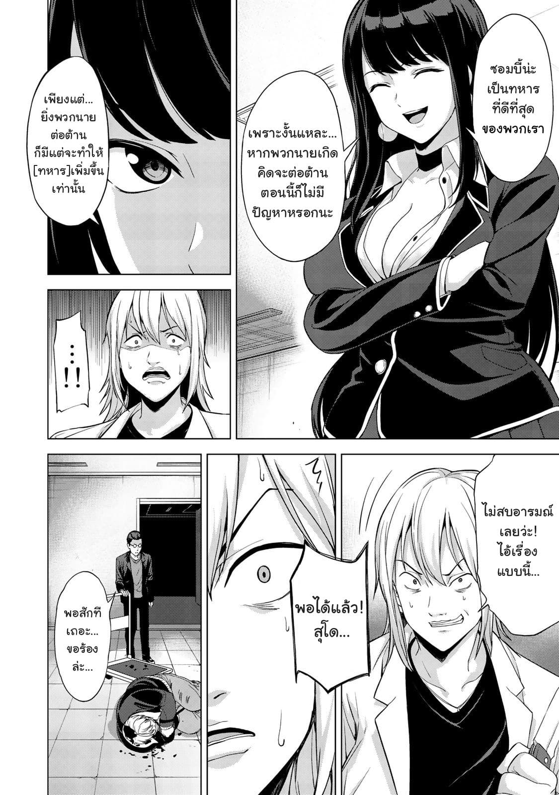 KINGDOM OF "Z" 15-15