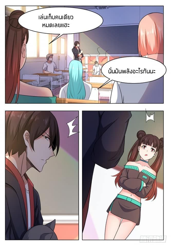 The Strongest God King มหาเทพไร้พ่าย 21-21