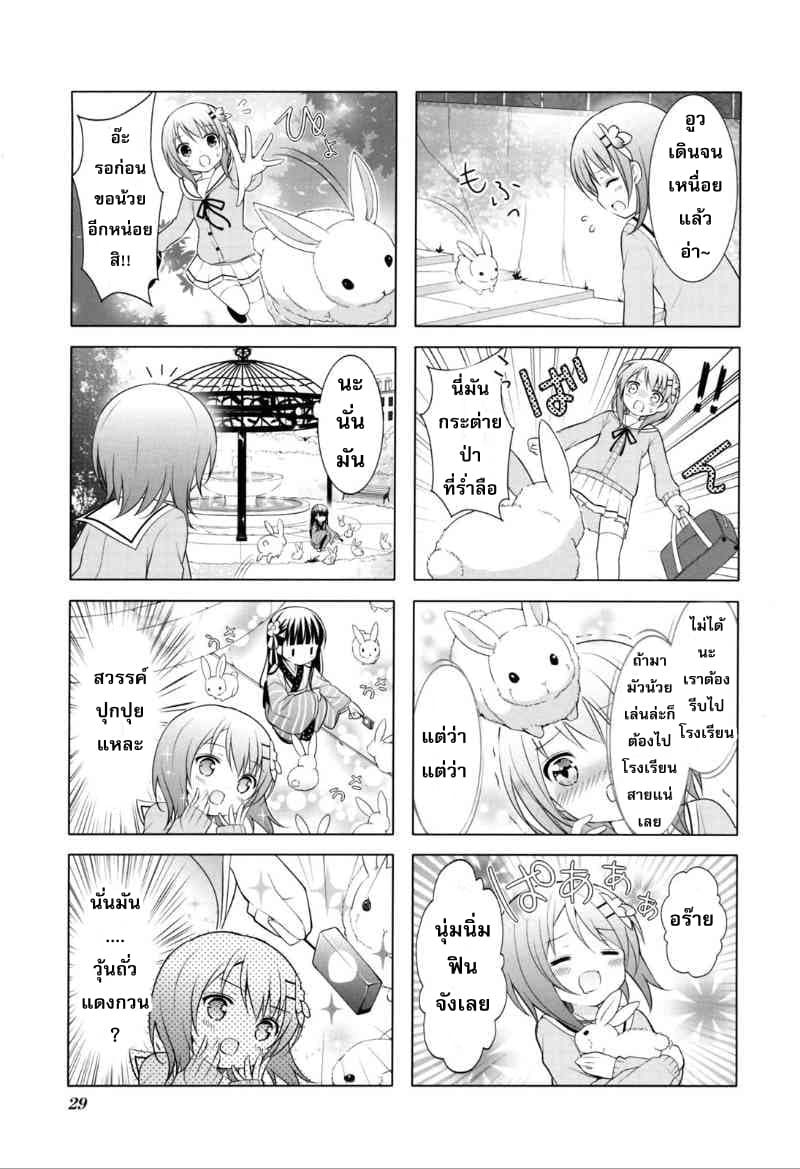 Gochuumon wa Usagi desu ka? รับน้องกระต่ายซักแก้วมั้ยคะ? 3-เมืองเขาวงกต