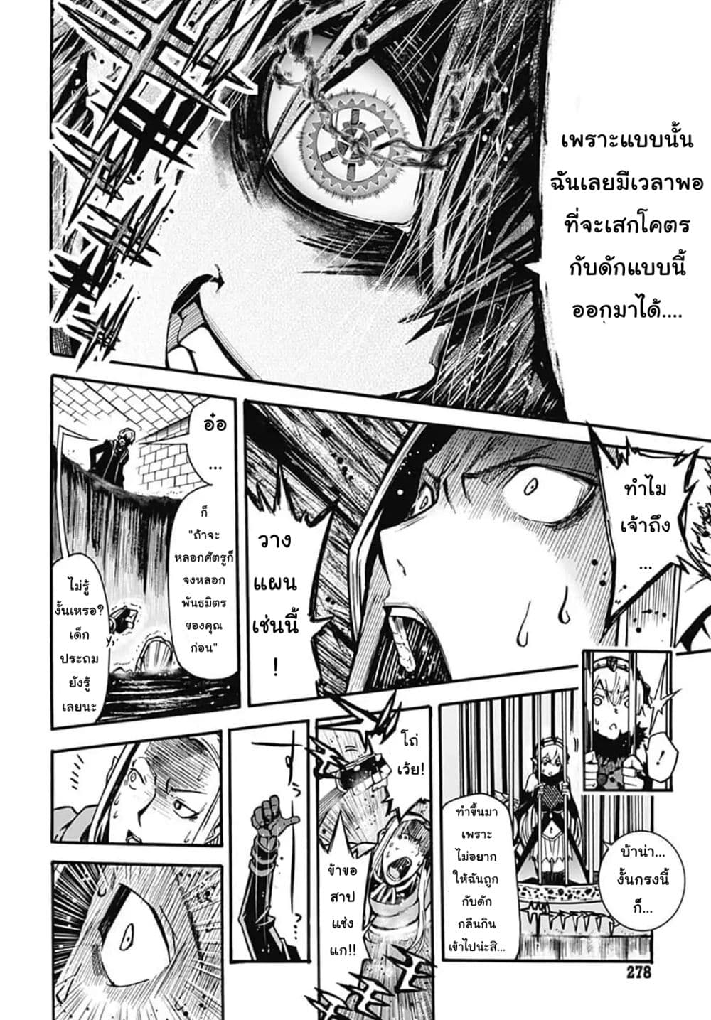 Magatsu Wanashi no Yuusha Kari 2-2