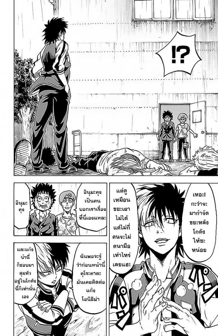 Rokudou no Onna-tachi 14-เส้นทางอันแสนวิเศษ