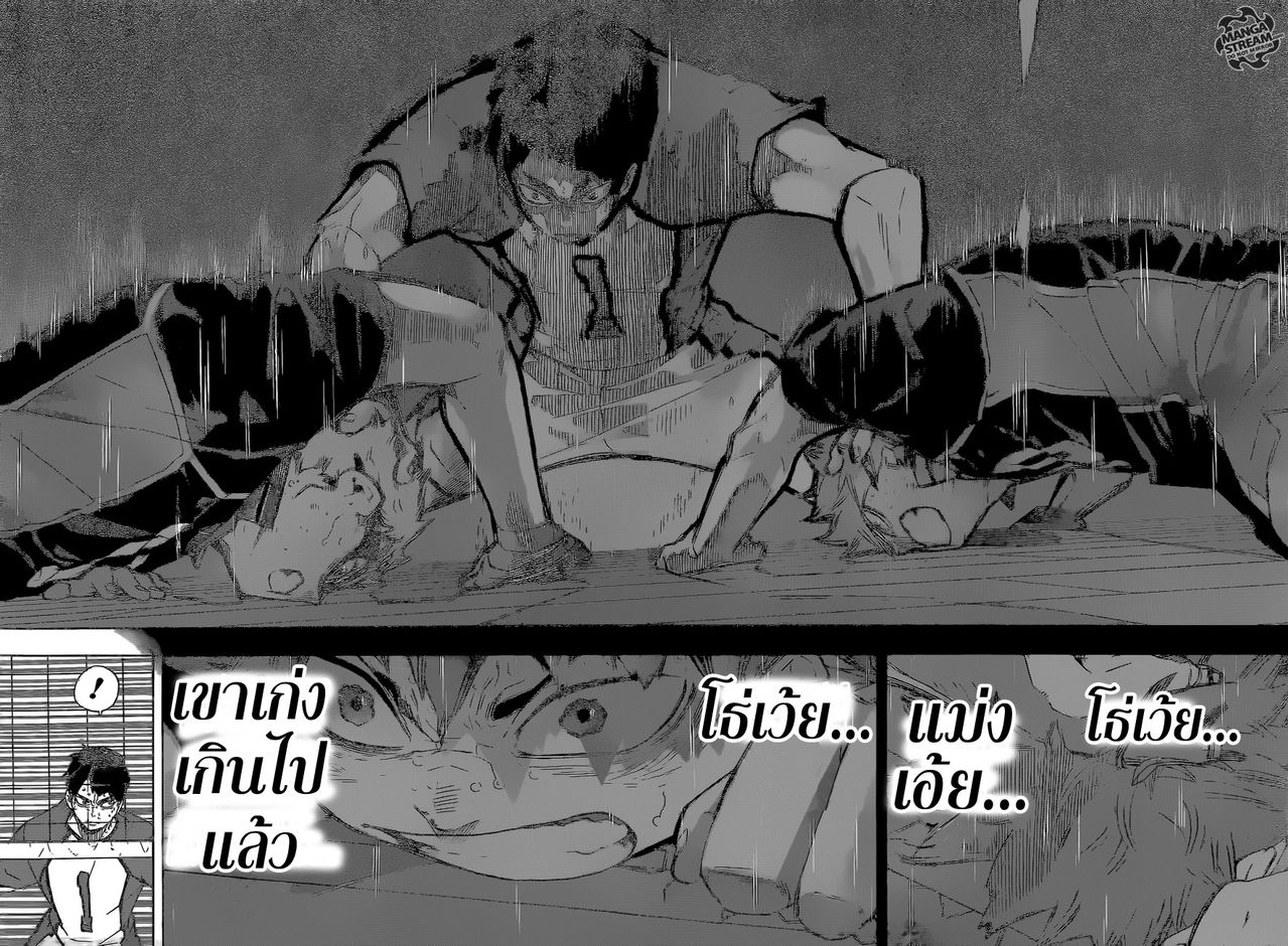 Haikyuu!! 188-ศึกแห่งทัศนคติ