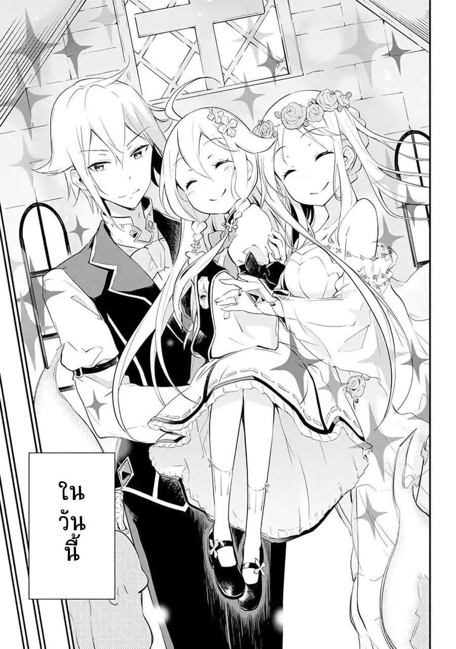 Chichi wa Eiyuu, Haha wa Seirei, Musume no Watashi wa Tenseisha 1-1