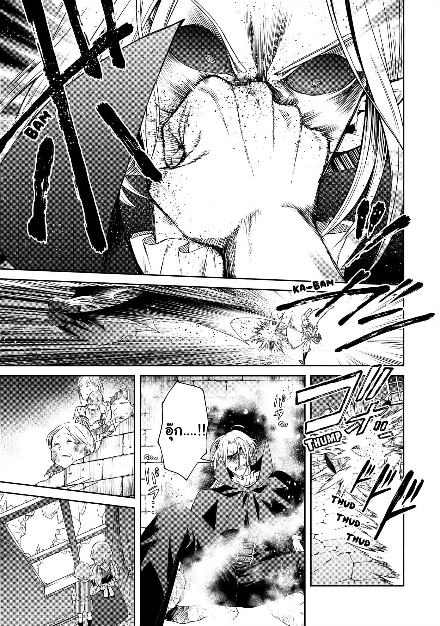 Maou-sama Retry! 10-10