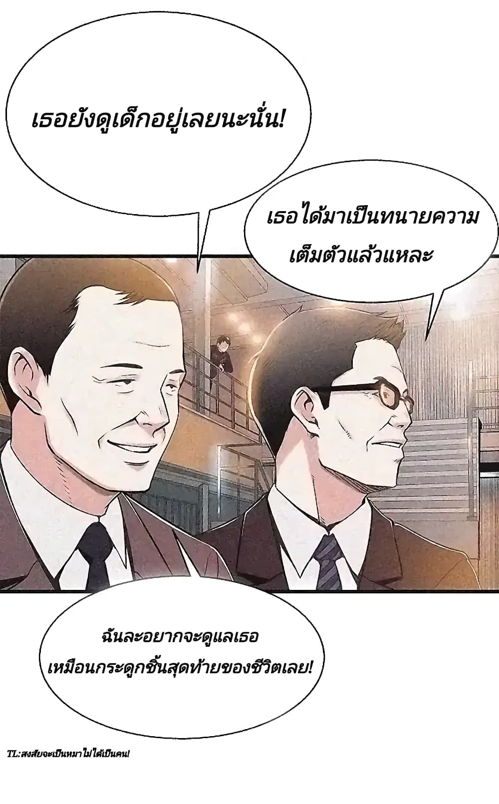 Weak Point 2-2