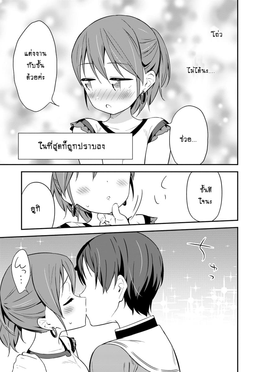 Butsuri-san de Musou shitetara Motemote ni Narimashita 27-27
