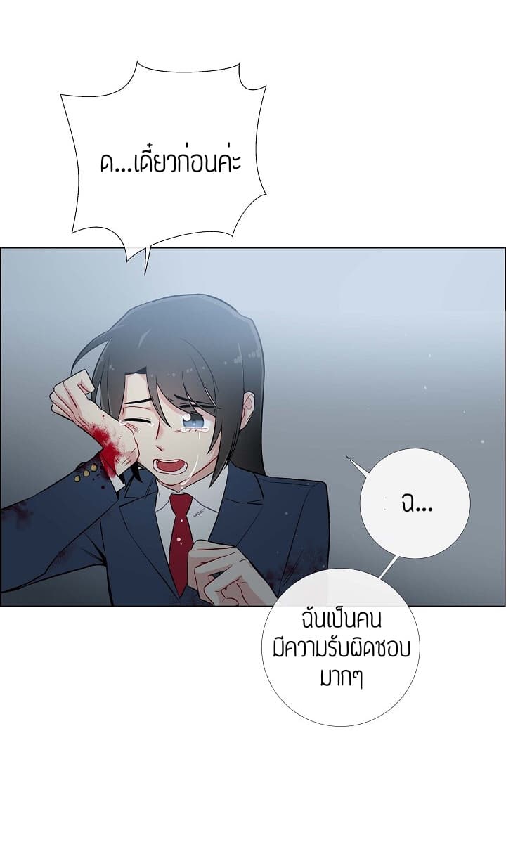 The Maid and the Vampire 2-2