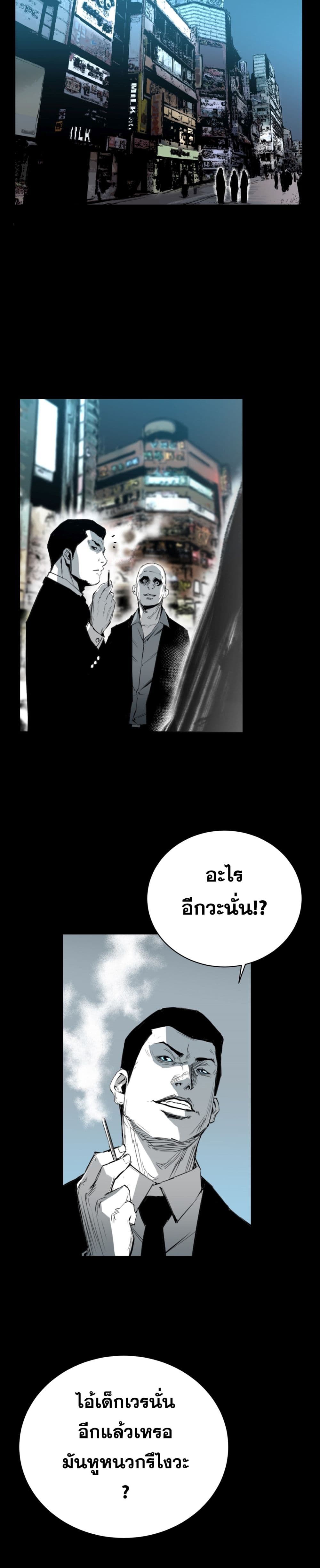 Die, Dai 11-11