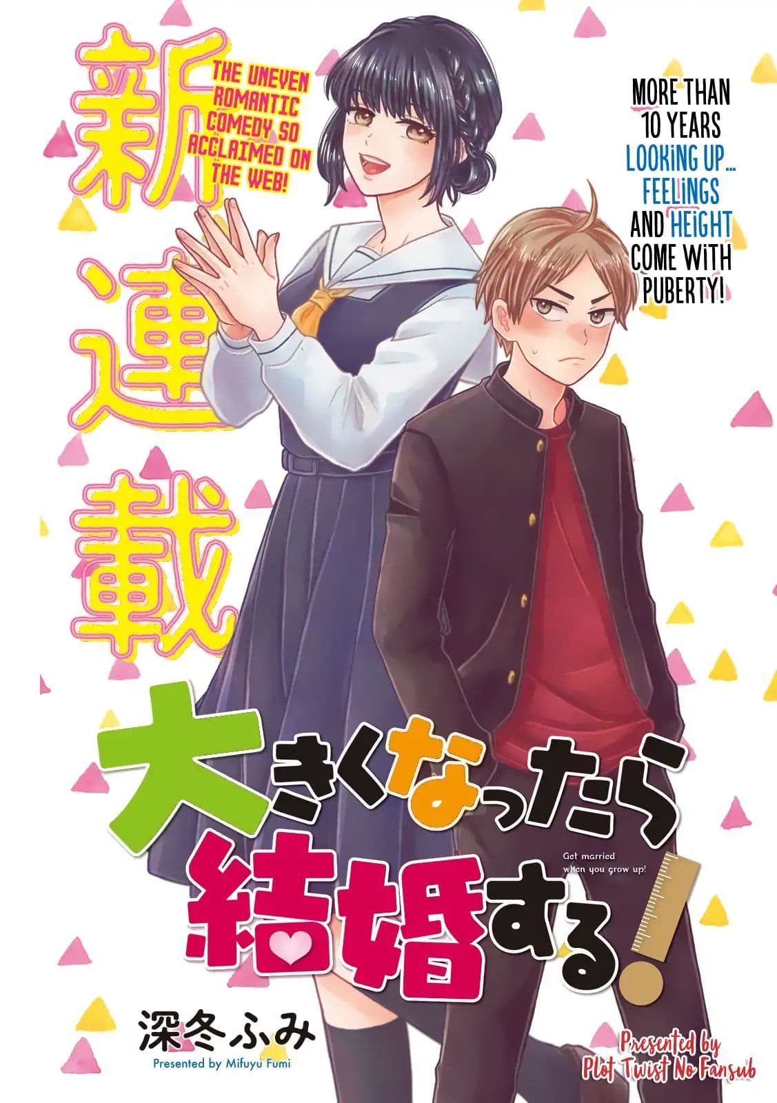 Get Married When You Grow Up! ถ้าผมสูงกว่าพี่เรามาแต่งงานกันนะฮะ 3-3