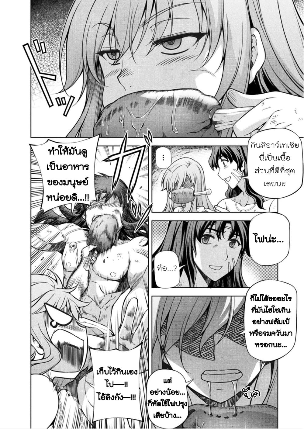 Ponkotsu megami no isekai sousei-roku เทพธิดาเพี้ยน เปลี่ยนโลก 5-การปฏิวัติแห่งเวทมนตร์ - จุดเริ่มต้น