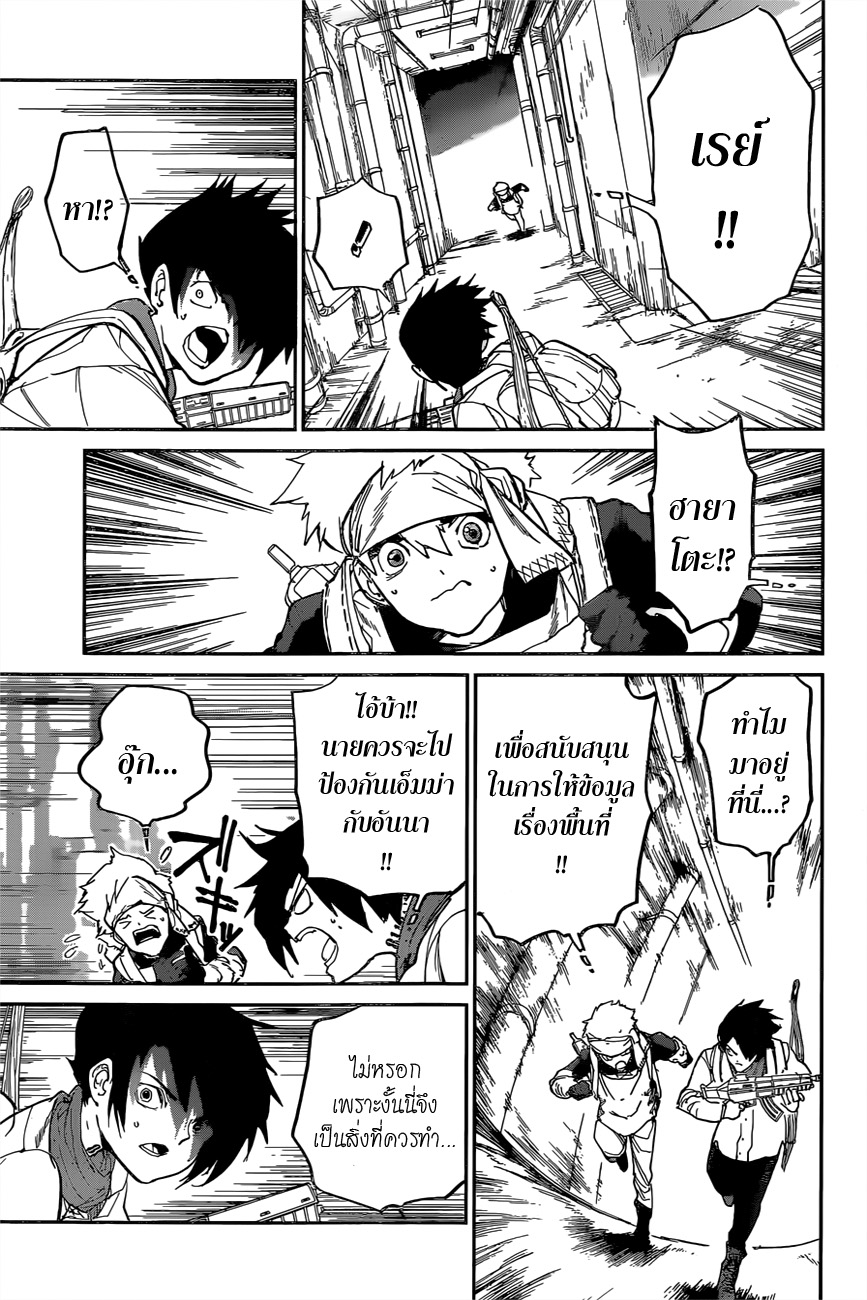 The Promised Neverland 117-แทรกซึมสู่กรงขัง (2)