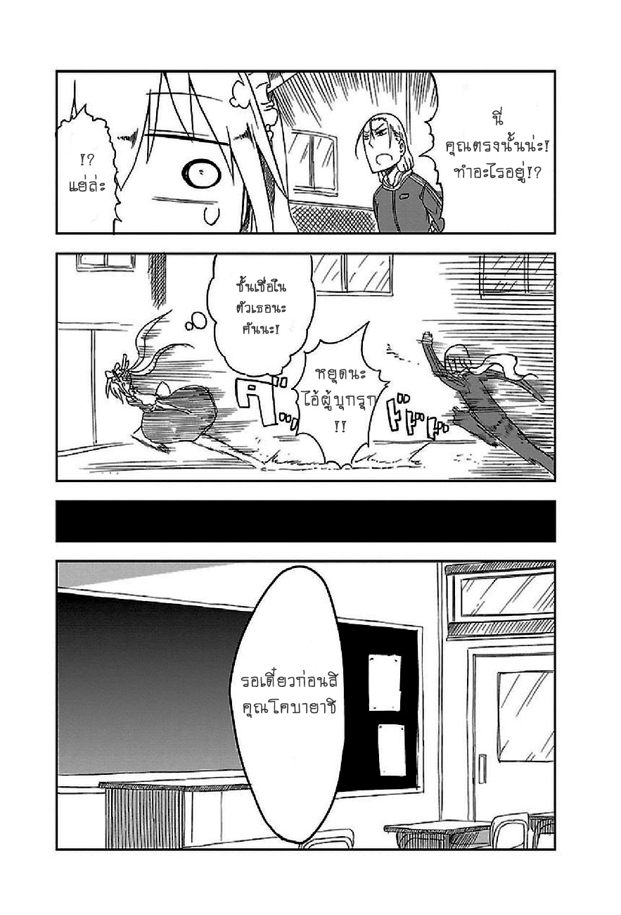 Kobayashi-san Chi no Maid Dragon สาวใช้มังกรของคุณโคบายาชิ 13-คันนะกับโรงเรียน
