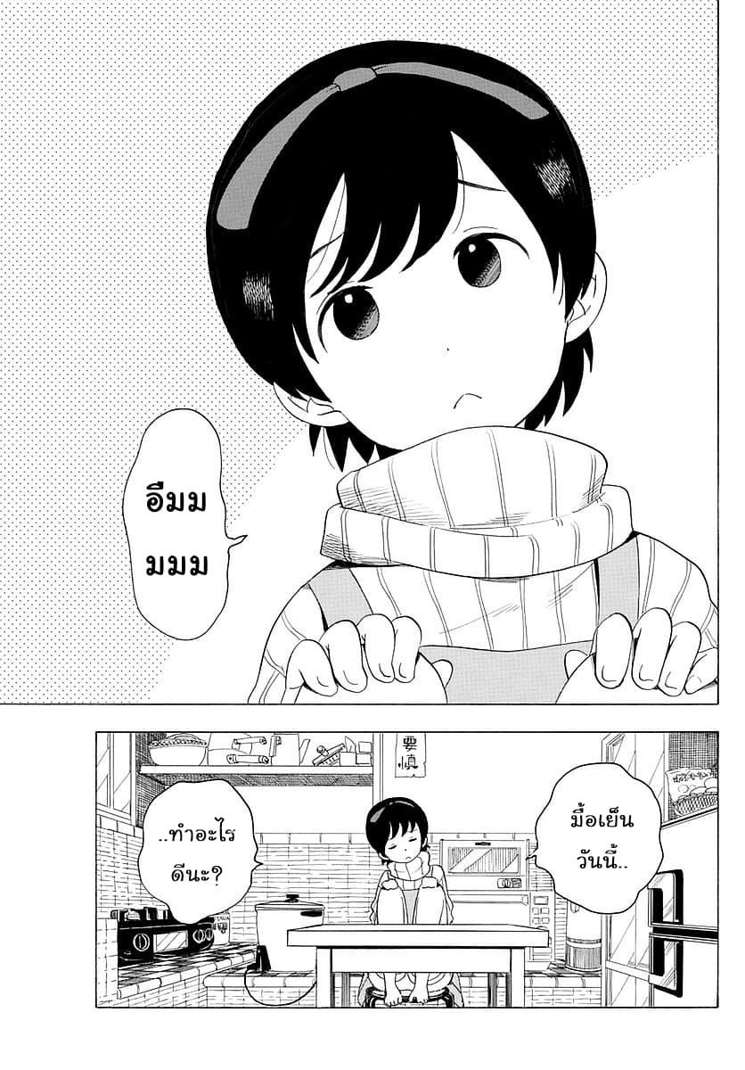 Maiko-san Chi no Makanai-san 16-ของที่อยากกิน