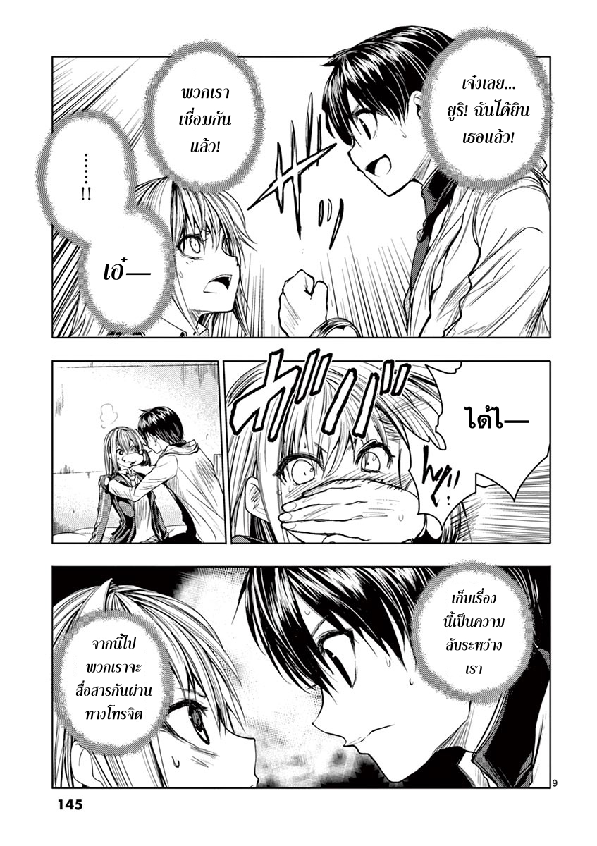 Battle in 5 Seconds After Meeting 25-ความสามารถที่แท้จริง