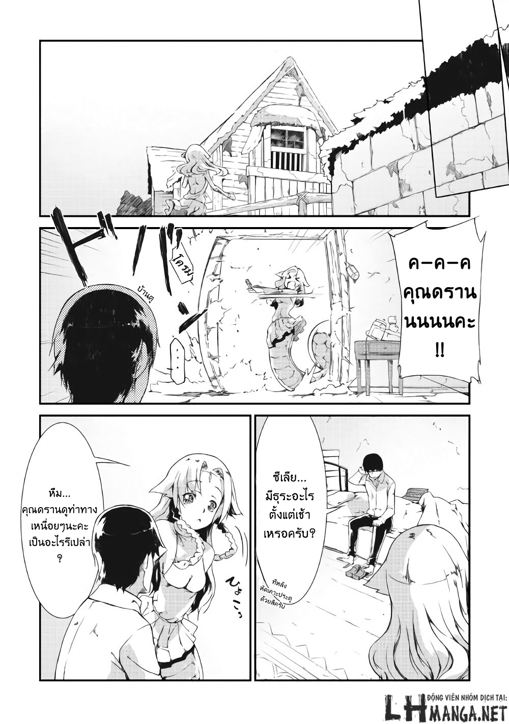 Sayonara Ryuusei, Konnichiwa Jinsei 8-เทพีและนักดาบหญิง