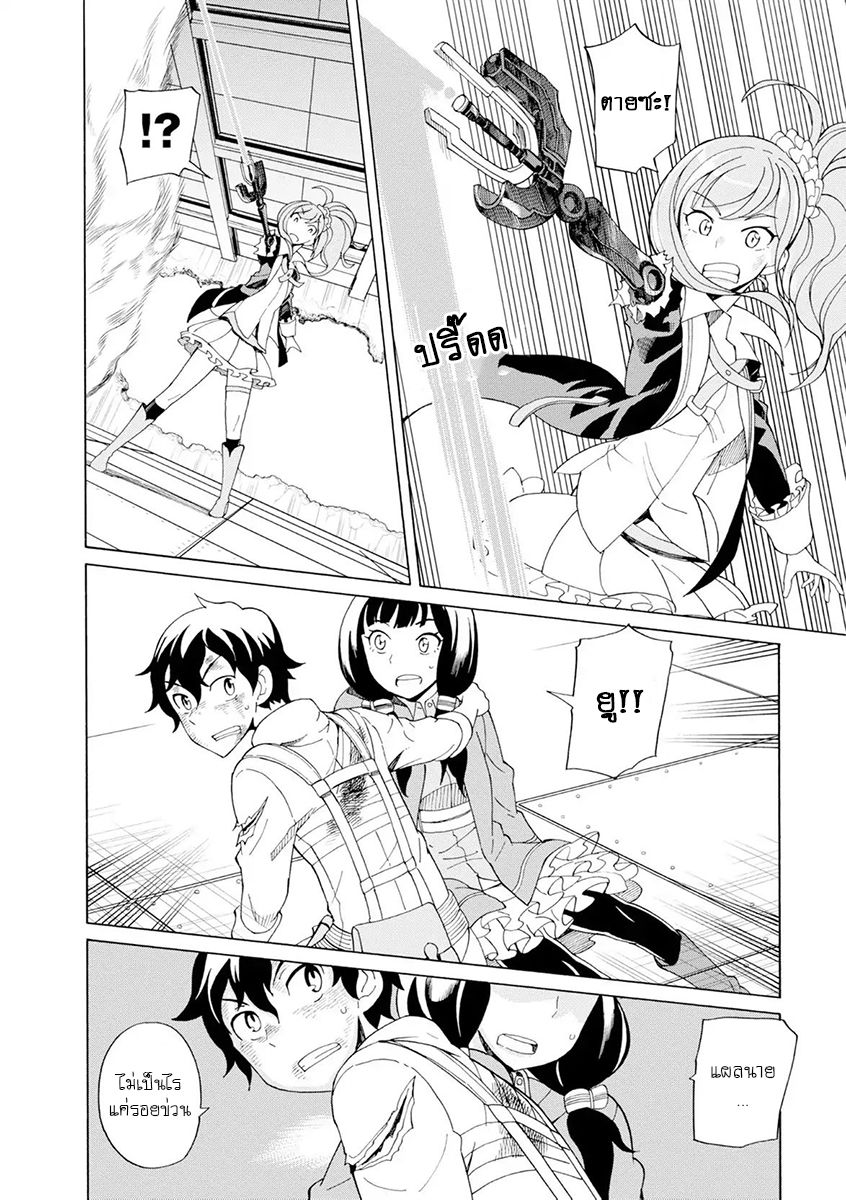 Asebi to Sora Sekai no Boukensha 18-อาเซบิและดาเรีย