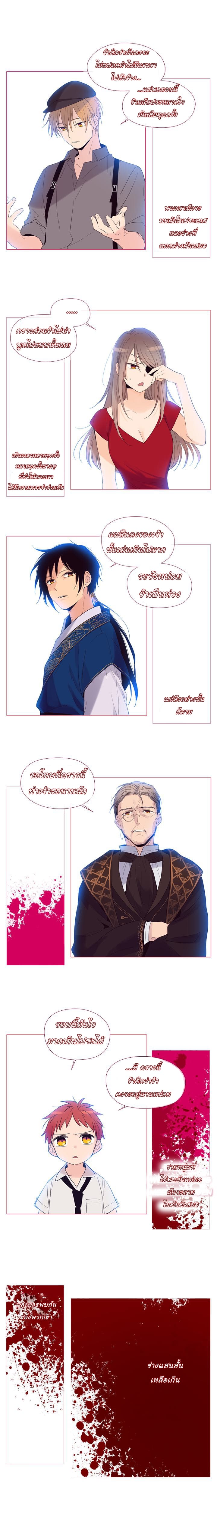 This Witch of Mine แม่มดยันเดเระกับไอ้หนุ่มใจงาม 8-8