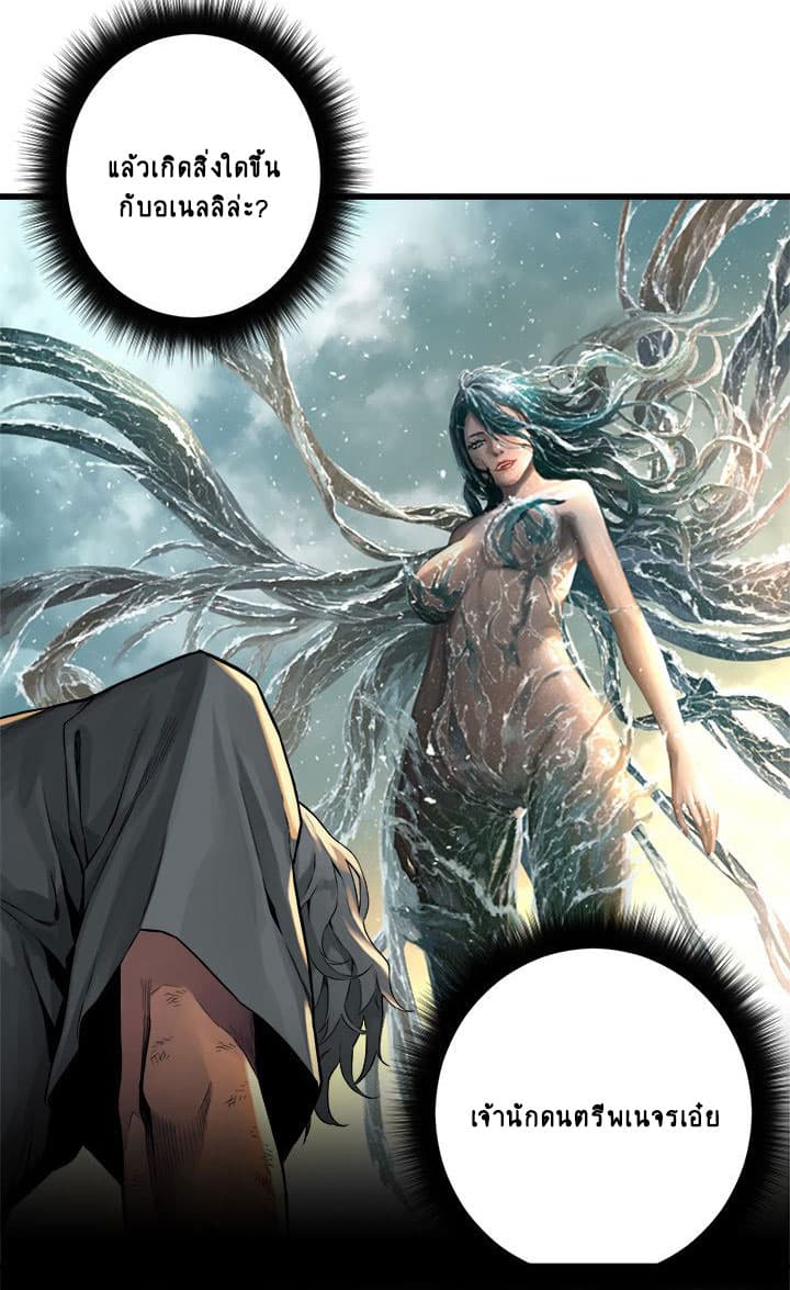 Her Summon 59-59