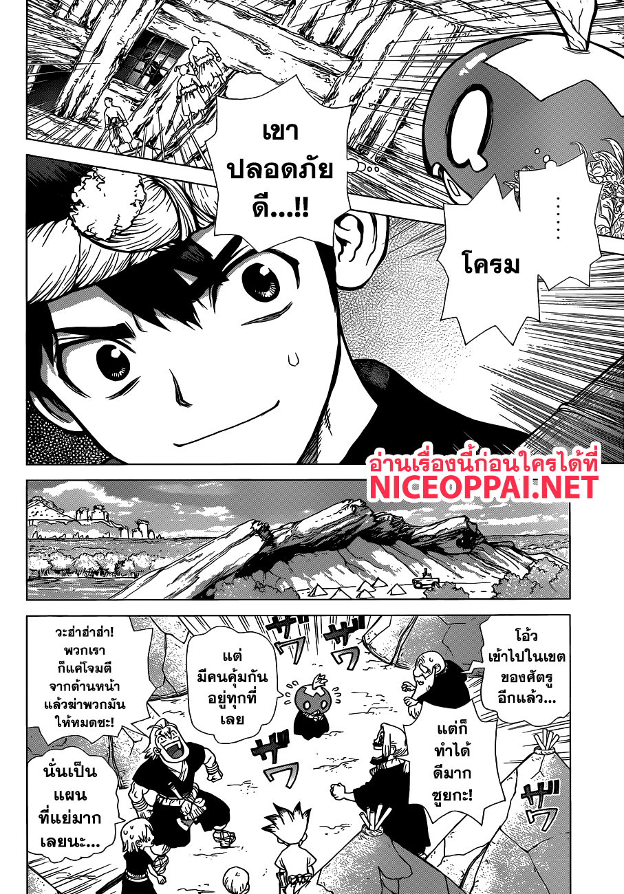 Dr.Stone 69-STEAM GORILLA