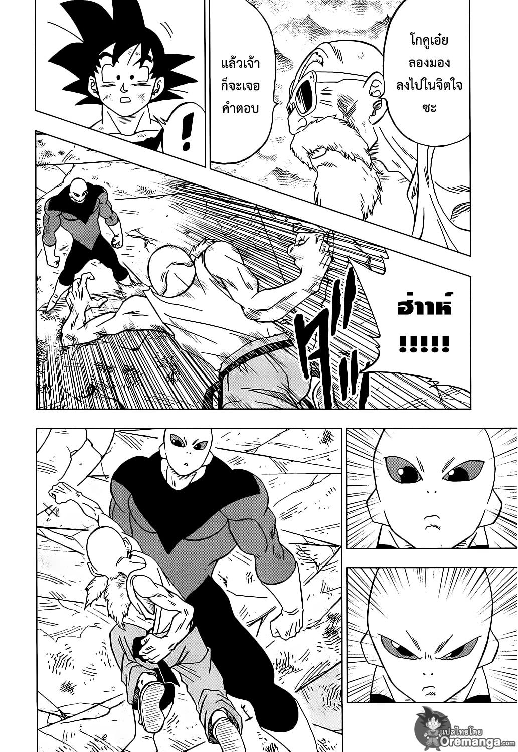 Dragon Ball Super 39-"ลางสังหรณ์" การตื่นขึ้นของซุน โกคู