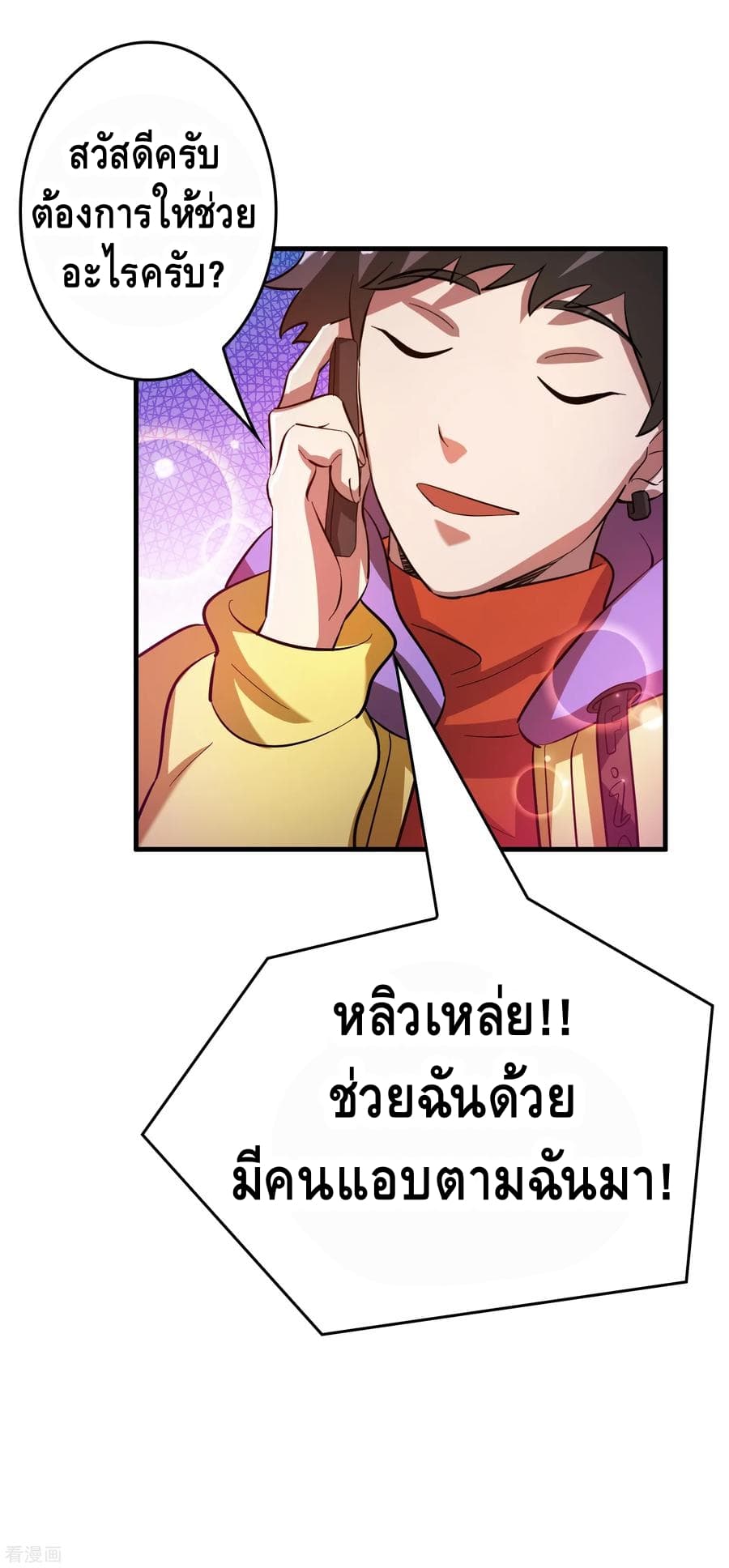 Become God Merchant in The Other World ข้ามต่างโลกเพื่อเป็นพ่อค้าเทพสุดมั่งคั่ง 22-22