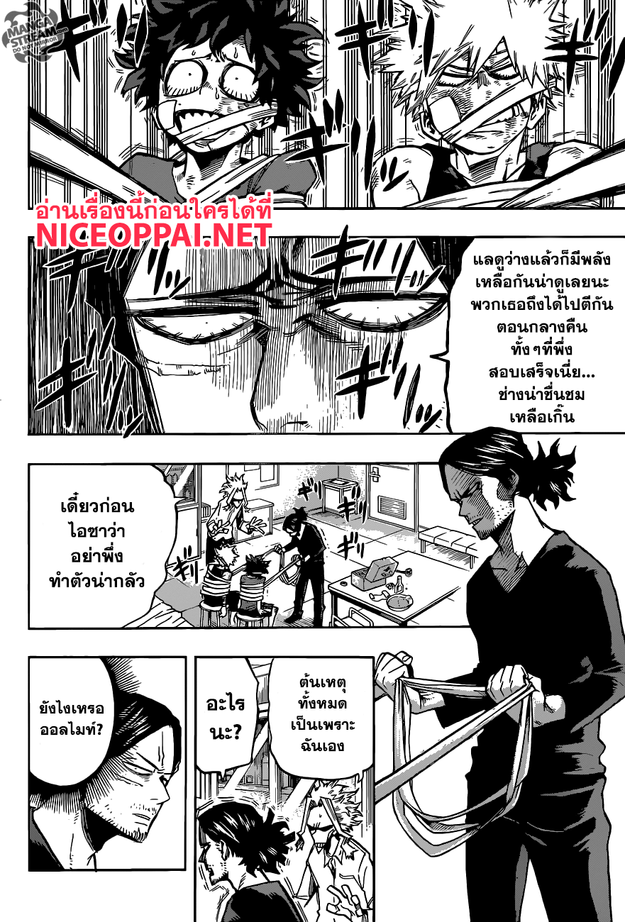 Boku no Hero Academia 121-TH-พิธีเปิดเทอมที่สอง